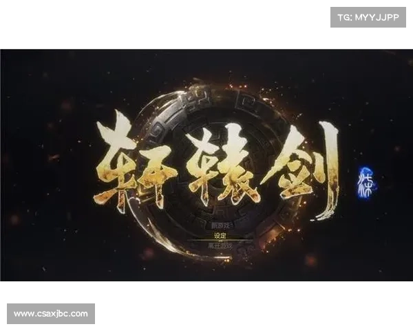 如何在轩辕剑中选择最适合的成长路线全面解析与策略推荐 如何在轩辕剑中选择最适合的成长路线全面解析与策略推荐