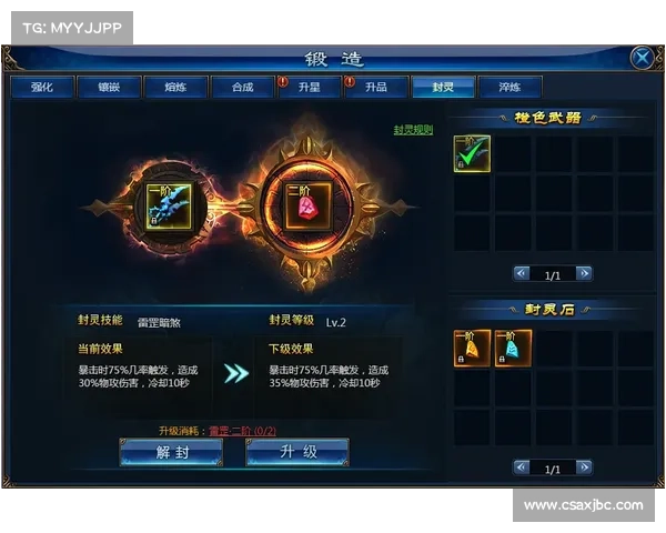 揭秘斗破苍穹OL全新职业与成长系统的奥秘与提升策略