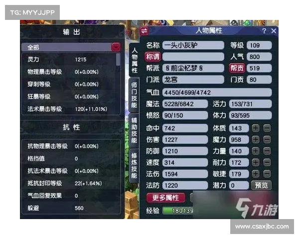 梦幻西游龙宫职业加点全攻略揭秘打造最强龙宫的终极技巧