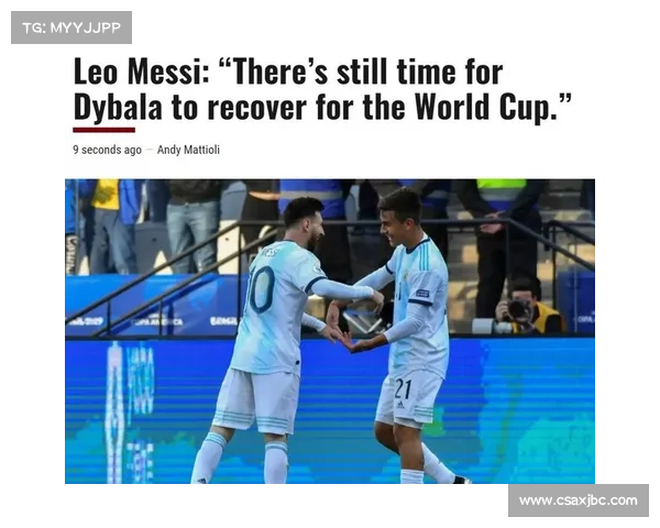 梅西与迪巴拉位置重叠背后的技战术矛盾与阿根廷进攻体系解析